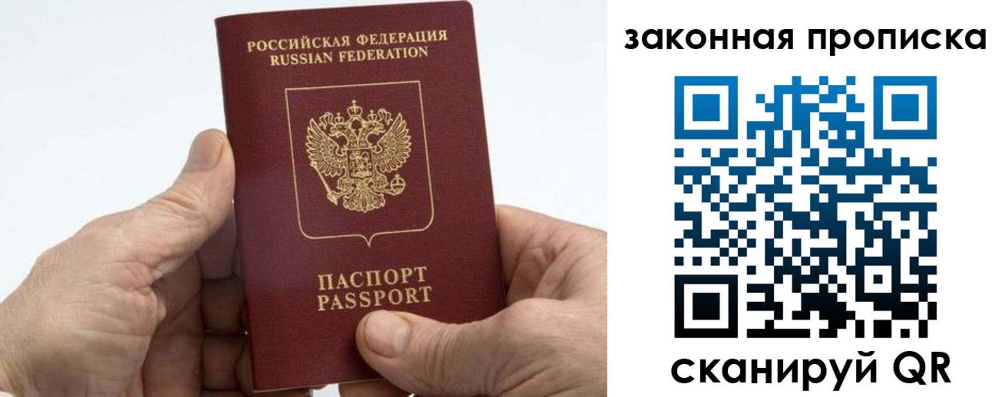 где прописаться в Костроме