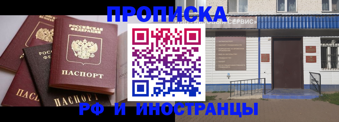 прописка регистрация в Костроме