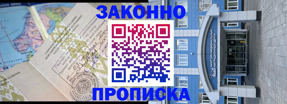 временная регистрация для школы в Костроме