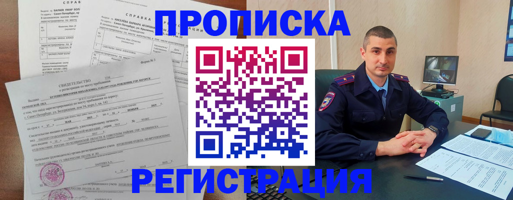 прописка от собственника в Костроме