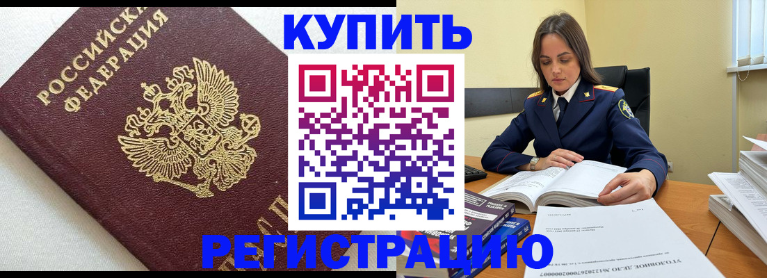 прописка в Костроме