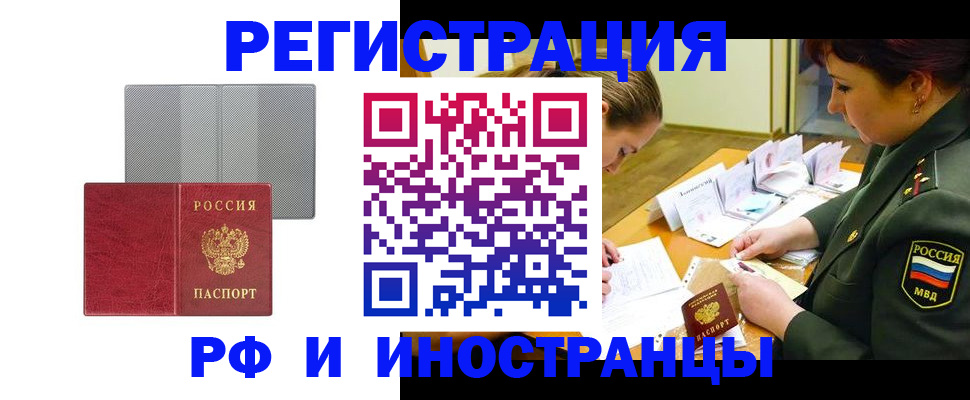 прописка для работы в Костроме