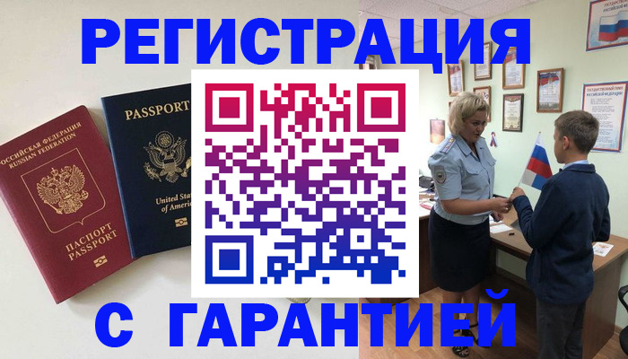 прописка ребенка в Костроме