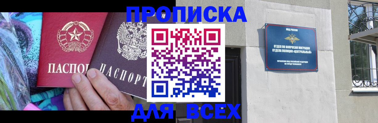 прописка регистрация в Костроме