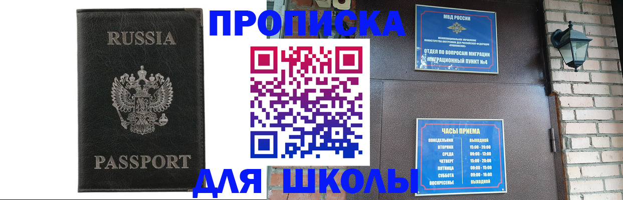 прописка ребенка в Костроме