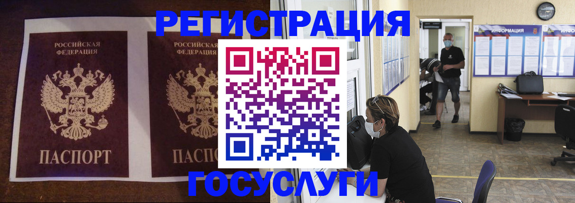 прописка для работы в Костроме
