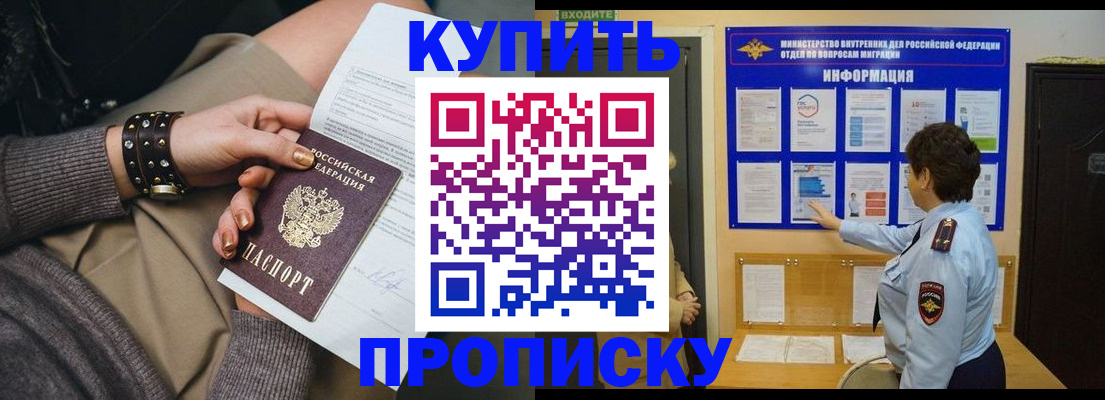прописка для военкомата в Костроме